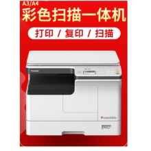 东芝e-studio 2303A A3黑白激光多功能数码复合机 复印机 一体机 打印机 官方标配+输稿器