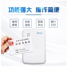 华视电子 二三代身份证阅读器 身份证读卡器 身份鉴别识别仪扫描 华视CVR-100UC