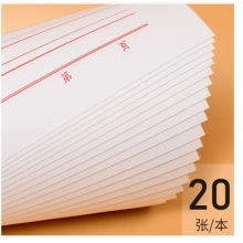信纸本信签纸小清新学生用加厚单线小学生双线纸简约大学生原稿纸线稿纸 单线稿纸 10本