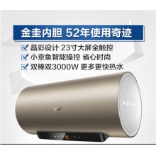 史密斯（A.O.SMITH）80升电热水器 晶彩外观 小京鱼APP智能操控预约 增强版双3KW速热节能 一级能效 E80VDW