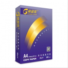 高品乐 打印纸a4 70g电脑复印纸 炫彩70g整箱4000张