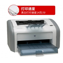 惠普 HP LaserJet 1020 Plus黑白激光打印机 家用办公 A4打印机 官方标配