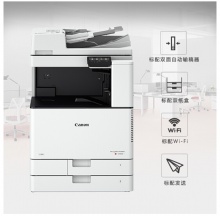佳能(CANON)iRC3020 A3彩色激光数码复合机一体机含输稿器工作台