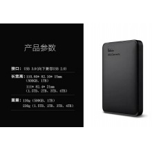 西部数据（WD）Elements新元素 移动硬盘4t    2.5英寸