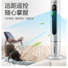 奥克斯(AUX)遥控水制冷塔扇/移动空调扇/制冷风扇/水冷空调扇/小空调扇/冷风机/电风扇FT-TS45CR