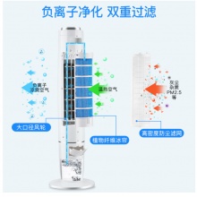 奥克斯(AUX)遥控水制冷塔扇/移动空调扇/制冷风扇/水冷空调扇/小空调扇/冷风机/电风扇FT-TS45CR