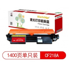 莱盛i系列 LSIC-CF218A硒鼓