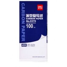 得力9370复写纸
