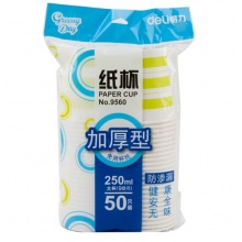 得力 加厚型一次性纸杯250ml 50个/袋