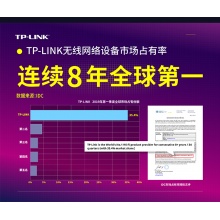 TP-LINK TL-WDR5620 1200M 5G双频智能无线路由器