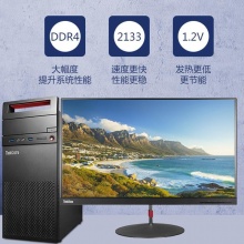 联想 ThinkPad(ThinkPad) E74 0GCD G4400 4G 500G 19.5英寸显示器