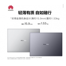 华为(HUAWEI) Matebook 14 I5 8G 512G 银色 笔记本电脑