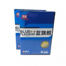 复印纸A4二星蓝旗舰/箱