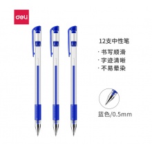 得力(deli)0.5mm办公红色中性笔 水笔签字笔 12支/盒