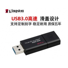 金士顿（Kingston）u盘USB3.0 64G