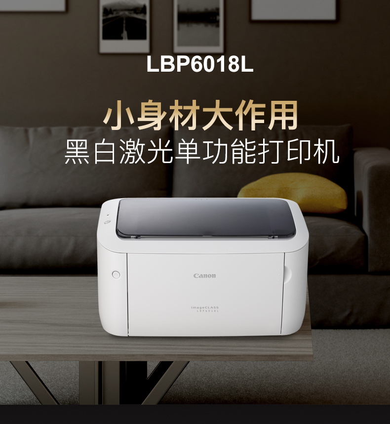 LBP6018详情.jpg