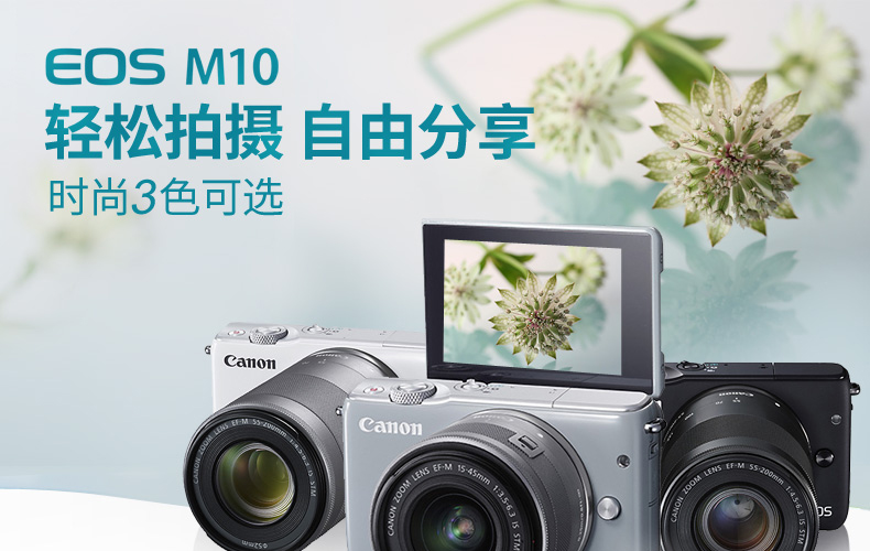 佳能(Canon)EOS M10微单相机 佳能M10微单套机 微型可换镜头数码相机 黑色M10(15-45)镜头套机).jpg