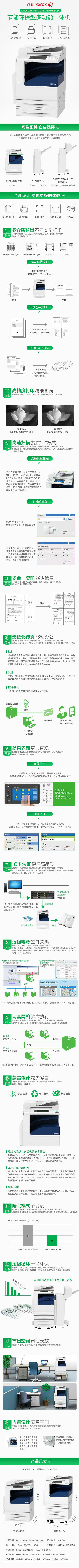 施乐复印机详情图.jpg