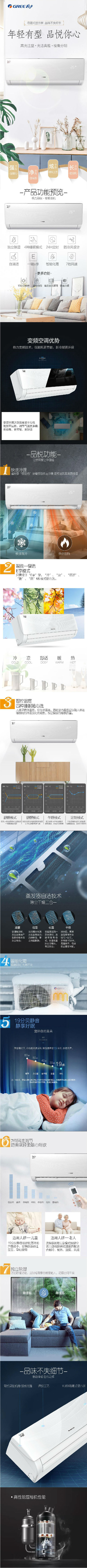 格力 35591空调-详情图.jpg