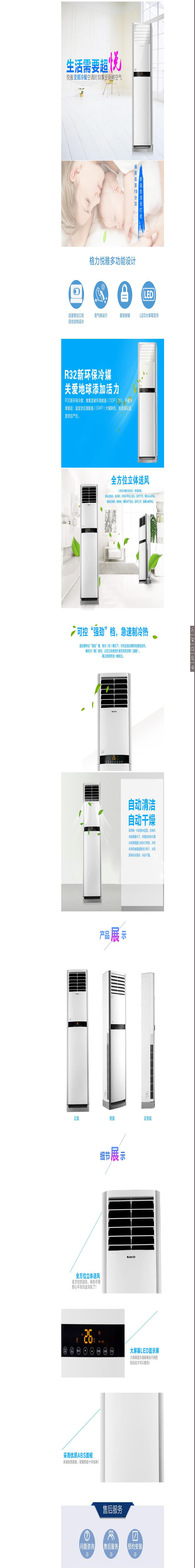 格力空调-详情图.jpg