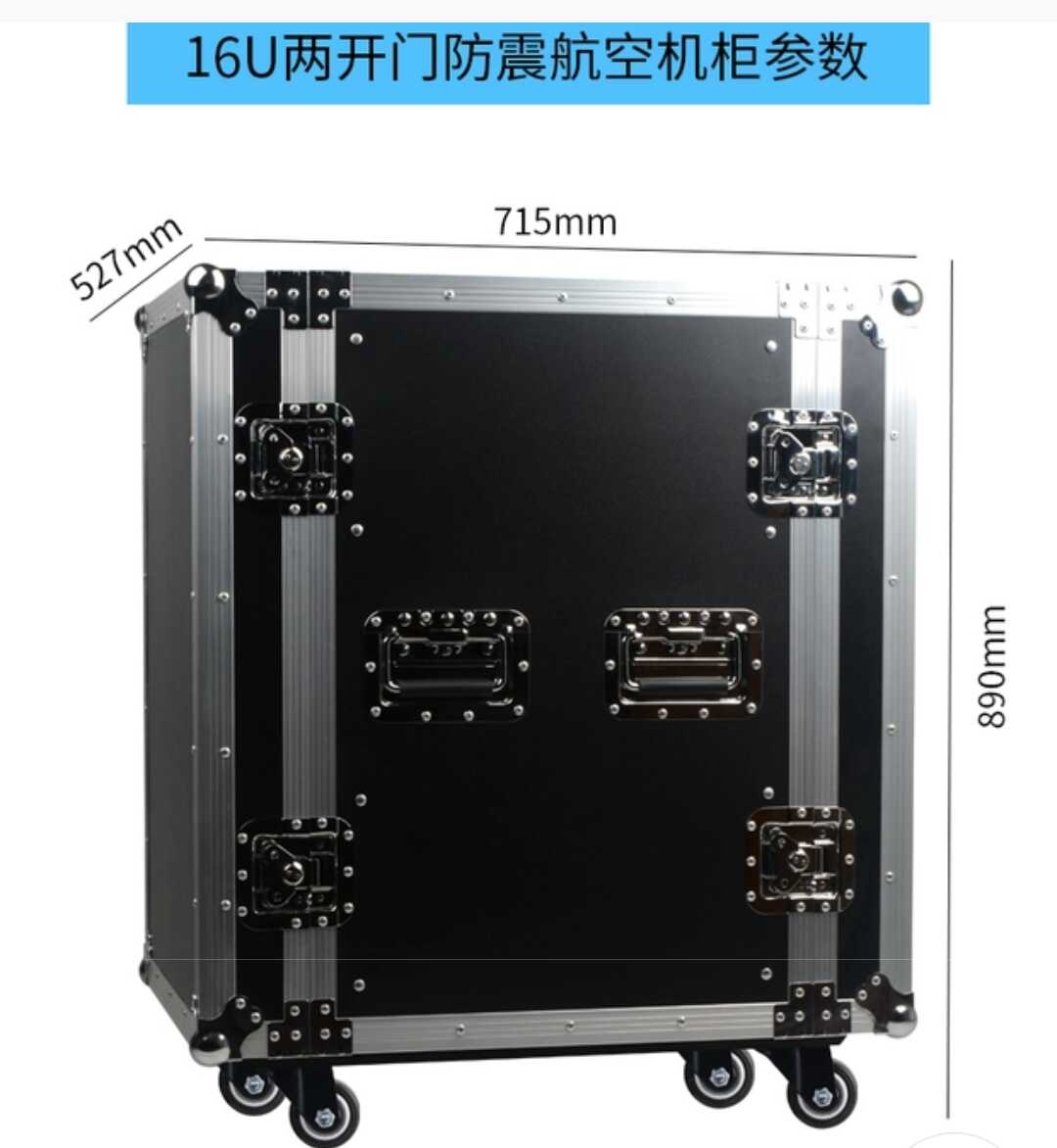 狮乐机柜 8u/16u专业功放音响设备航空机柜 8u机柜