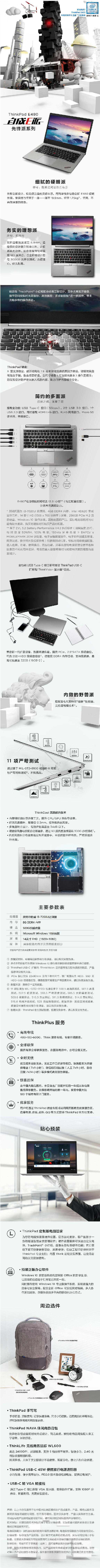 联想-详情图.jpg