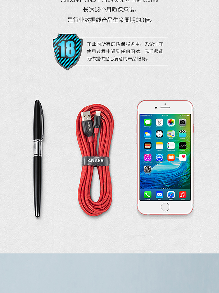 Anker安克 MFi认证 7/6/5s苹果数据线 1.8米红 拉车手机充电器线电源线 支持iphone5/6s/7P/SE/ipad airmini-京东