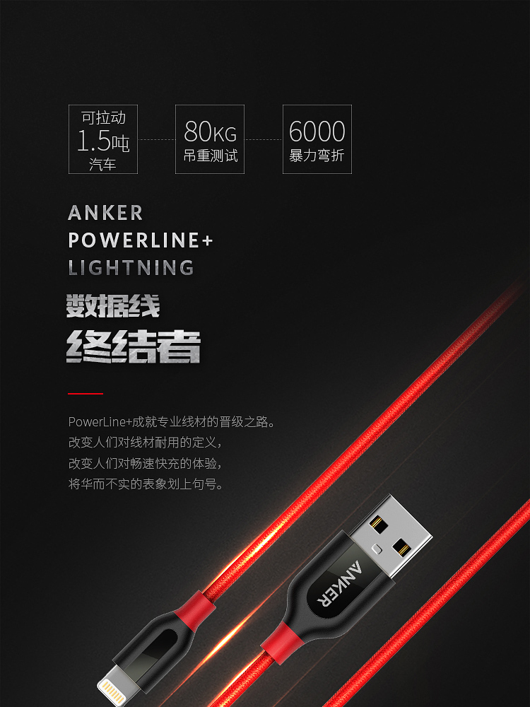 Anker安克 MFi认证 7/6/5s苹果数据线 1.8米红 拉车手机充电器线电源线 支持iphone5/6s/7P/SE/ipad airmini-京东