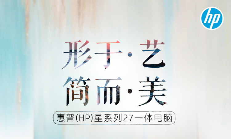 惠普 一体机 HP 一体机 电脑 一体机 一体机电脑 台式电脑一体机 联想一体机 戴尔一体机 华硕一体机 苹果一体机 