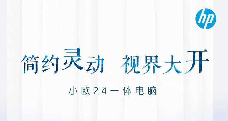 惠普 一体机 HP 一体机 电脑 一体机 一体机电脑 台式电脑一体机 联想一体机 戴尔一体机 华硕一体机 苹果一体机 升级至1TB大硬盘