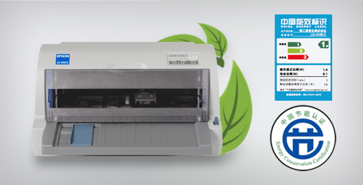 省心无忧 经济成本 - Epson LQ-610KII产品功能