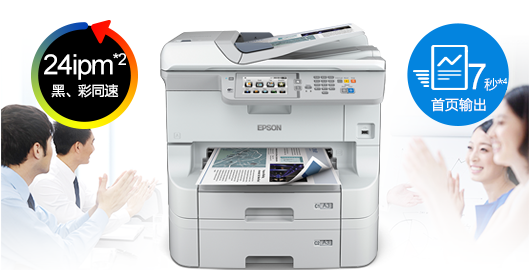 高效打印输出 - Epson WF-8593产品功能