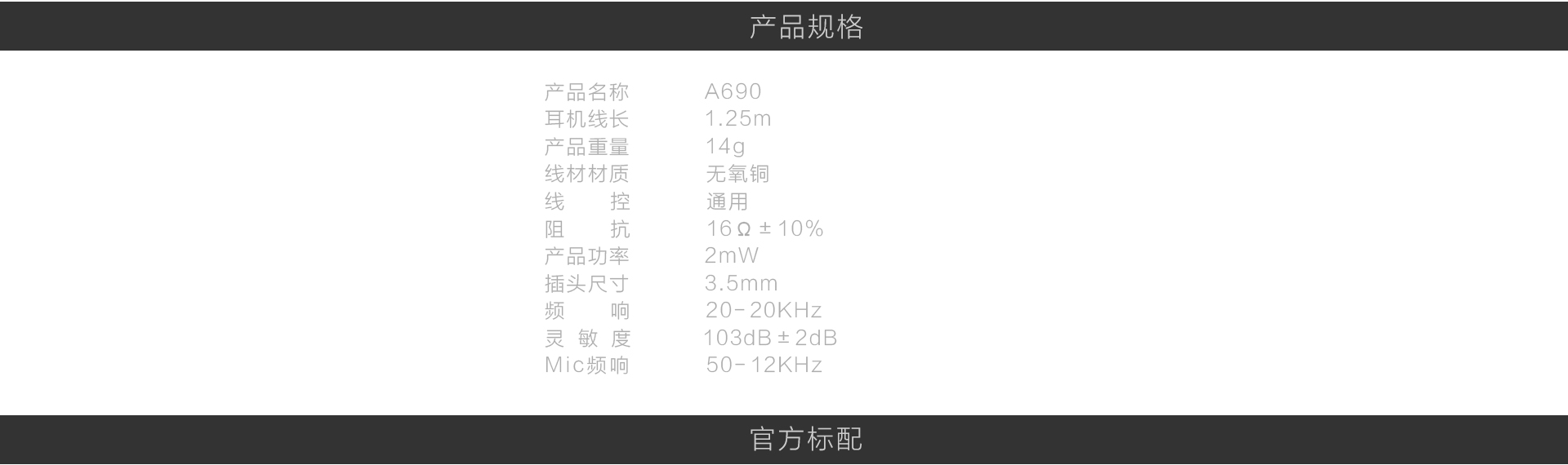 PC-A690详情页_12.jpg