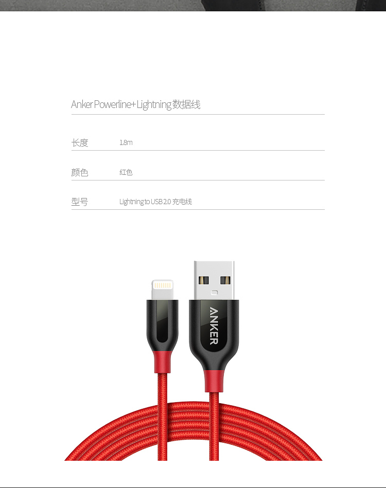 Anker安克 MFi认证 7/6/5s苹果数据线 1.8米红 拉车手机充电器线电源线 支持iphone5/6s/7P/SE/ipad airmini-京东