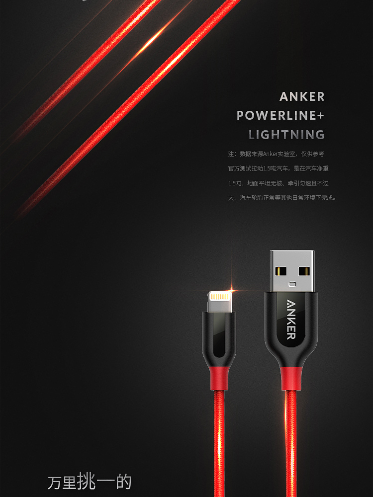 Anker安克 MFi认证 7/6/5s苹果数据线 1.8米红 拉车手机充电器线电源线 支持iphone5/6s/7P/SE/ipad airmini-京东