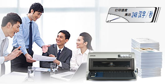 快速省时 - Epson LQ-790K产品功能